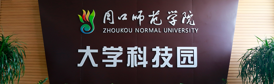 大学科技园