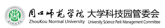 大学科技园管委会