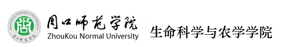 生物科学与农学学院