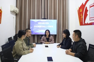 筑梦云端 启航数统 ——数学与...