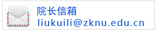 院长信箱
