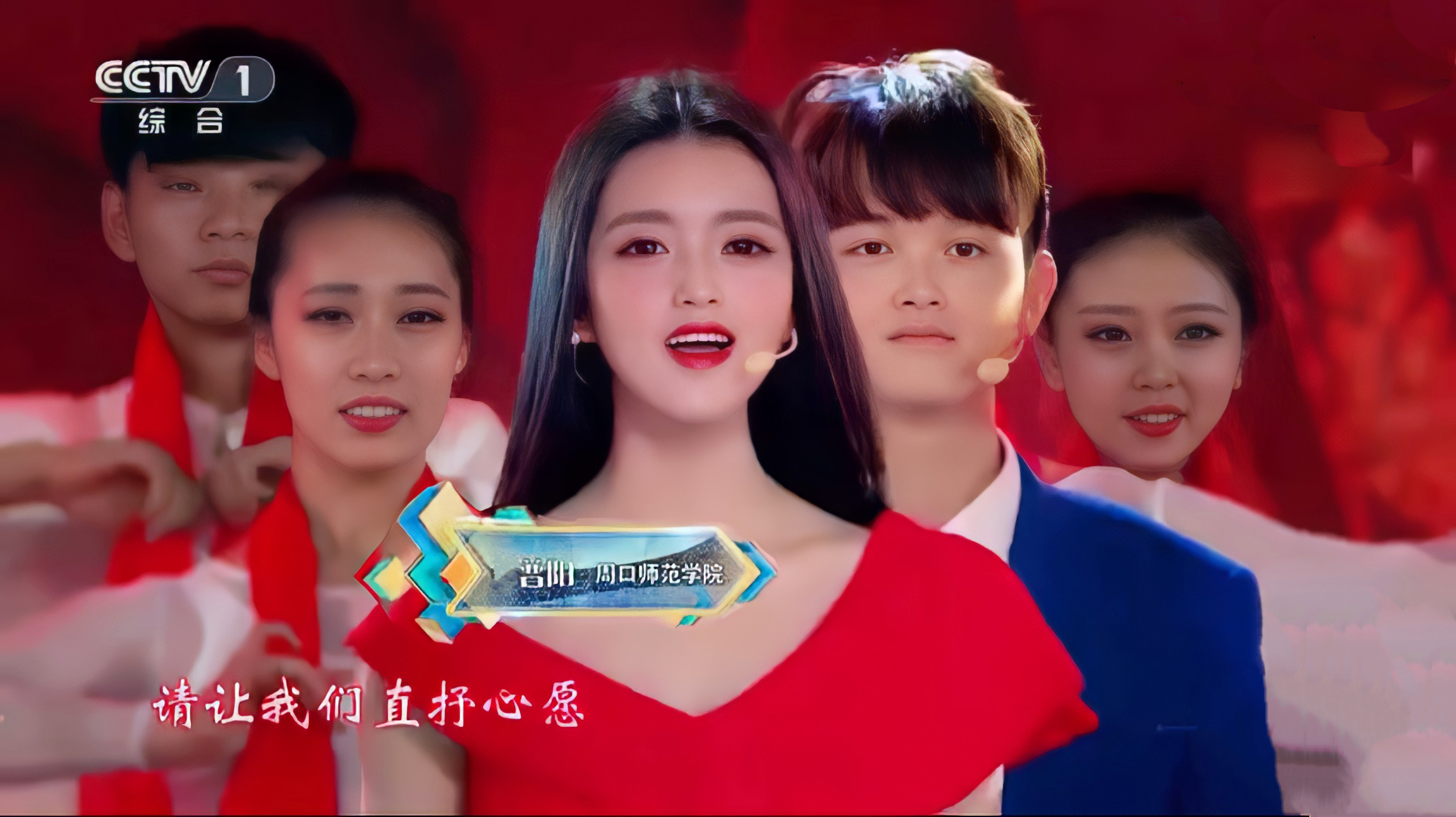 赵普阳参加2018年“五月的鲜...