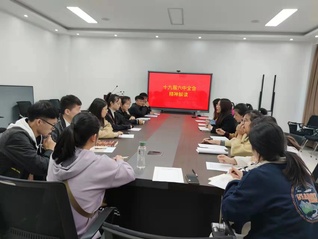 知新书院组织团学干部学习党的十...